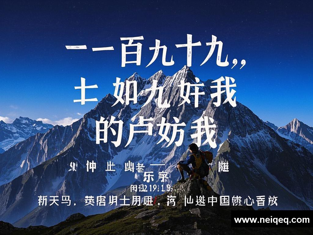 震惊！神秘山峰背后藏着的婀娜秘密，与“一百九十九 的卢妨我”和出去的奥妙有何关联？